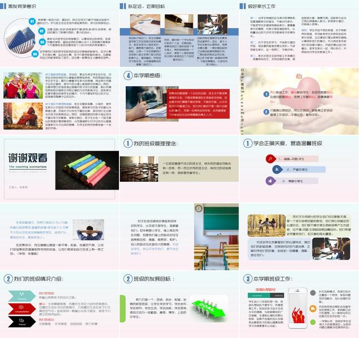 教师个人述职报告PPT模板 - PNG派