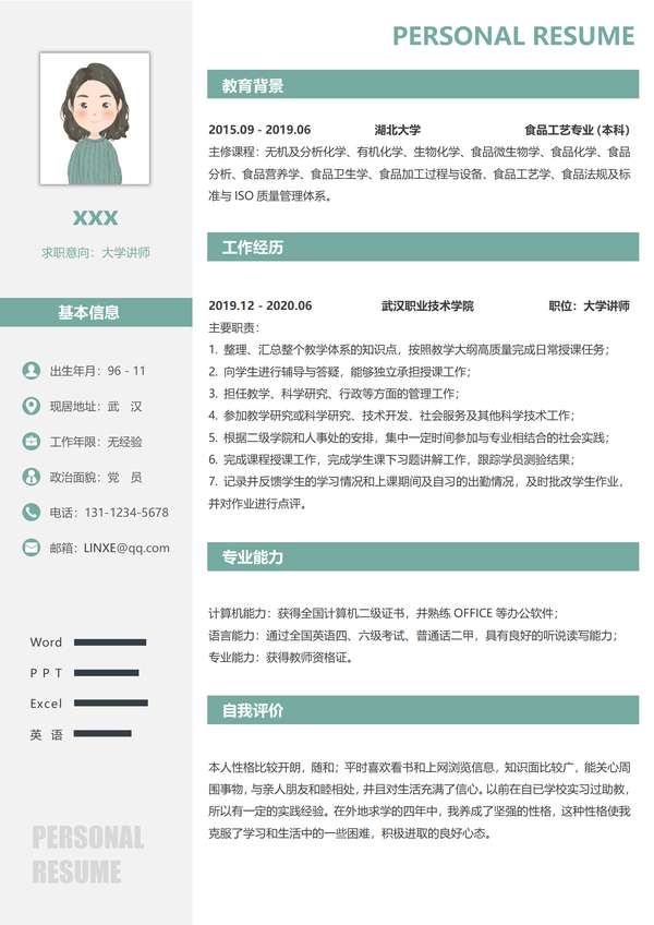 专业绿色大学讲师word简历样式免费下载 - PNG派