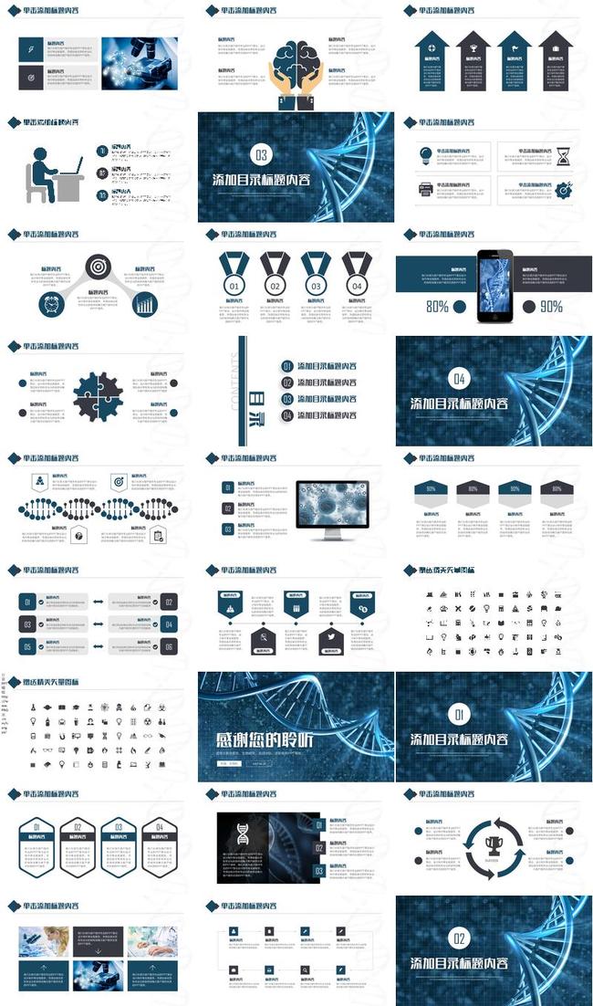护理查房主题PPT模板 - PNG派