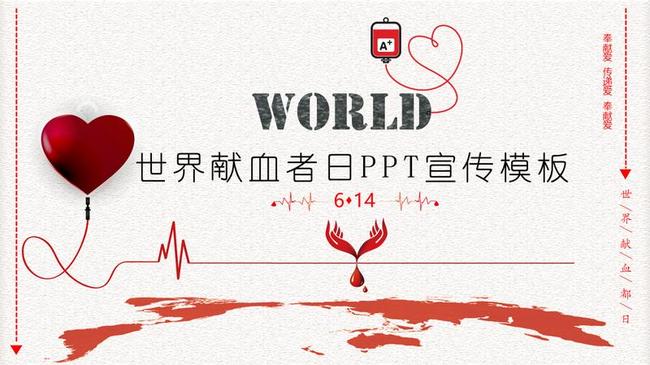 医疗卫生报告PPT模板 - PNG派