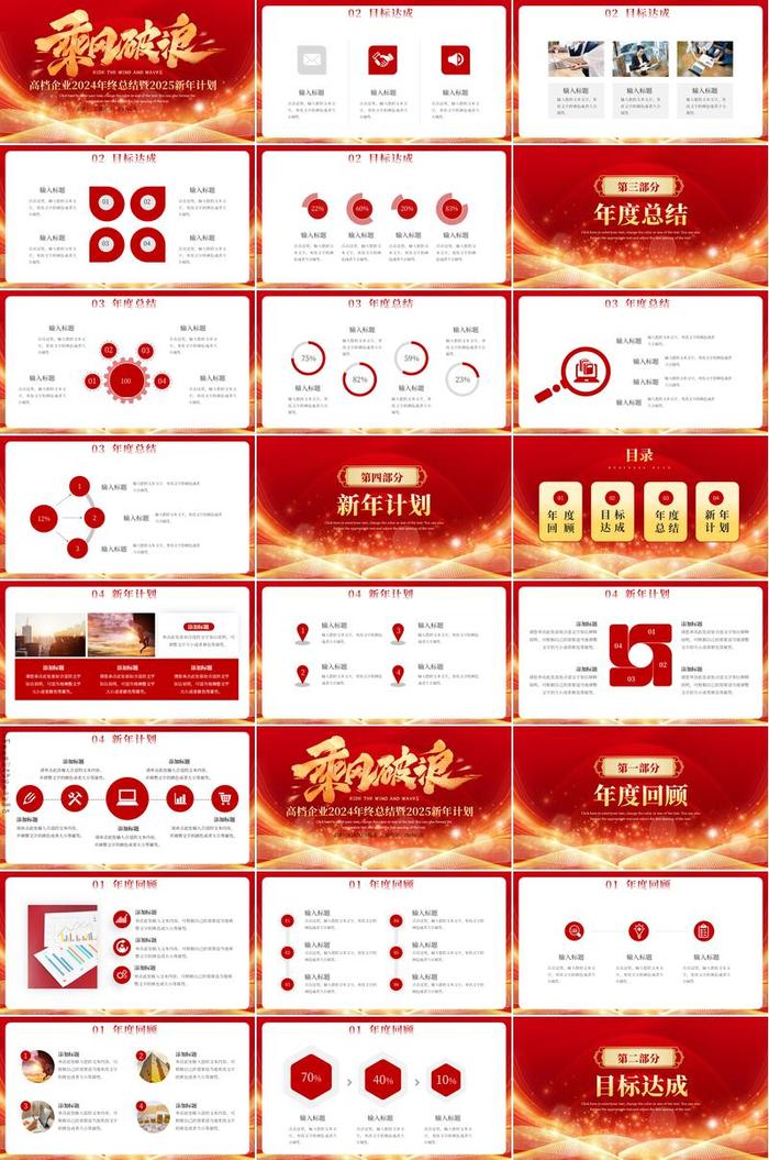 工作总结计划PPT模板 - PNG派