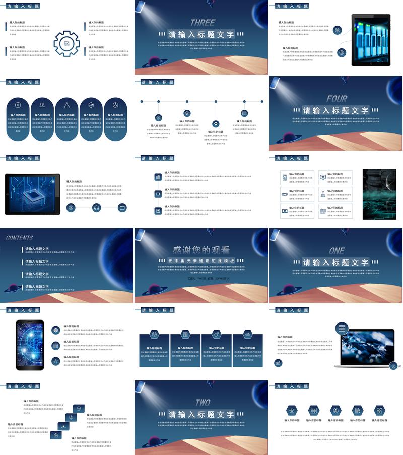 AI人工智能商务商业科技风格PPT模板 - PNG派