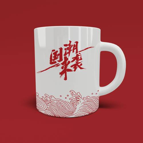国潮餐饮品牌提案水杯VI全套效果展示PSD模板 - PNG派
