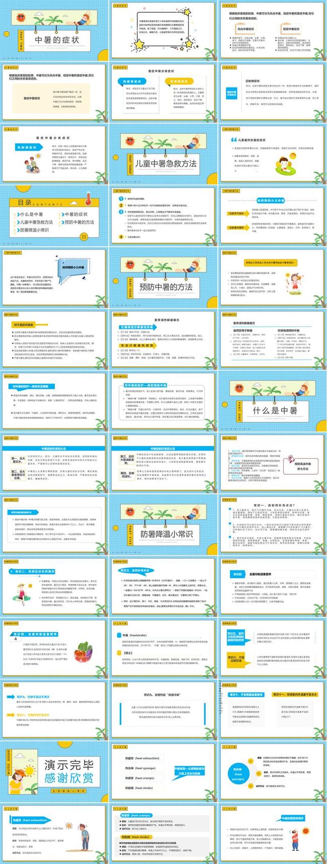 医疗保健培训PPT模板 - PNG派