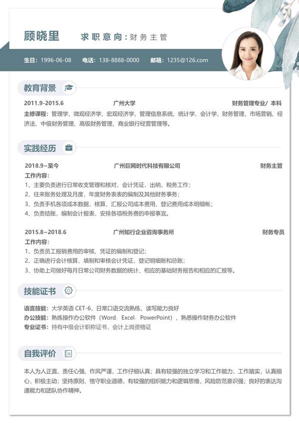 金色奢华风格页word简历模板免费下载 - PNG派