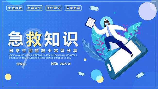 医疗卫生报告PPT模板 - PNG派