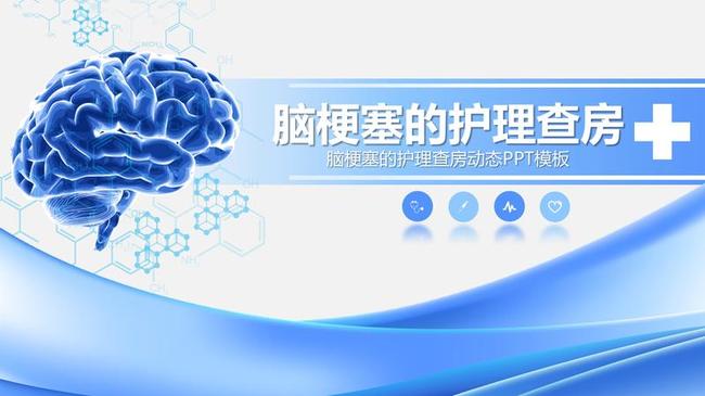 术后期护理PPT模板 - PNG派