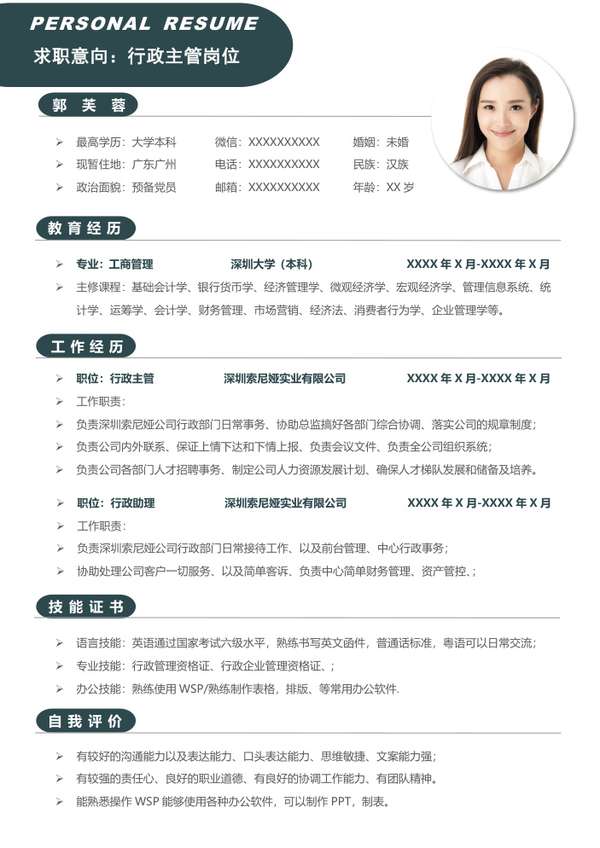 职业蓝图莫兰迪风word简历设计免费下载 - PNG派