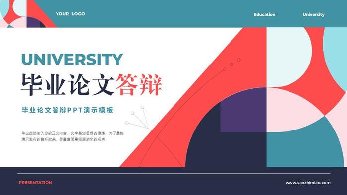 卡通插画风格PPT模板 - PNG派