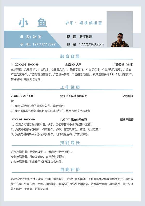 静谧职场莫兰迪色系word简历套装免费下载 - PNG派