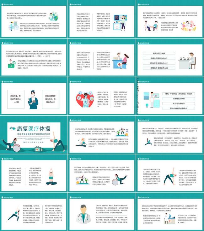 医院工作汇报PPT模板 - PNG派