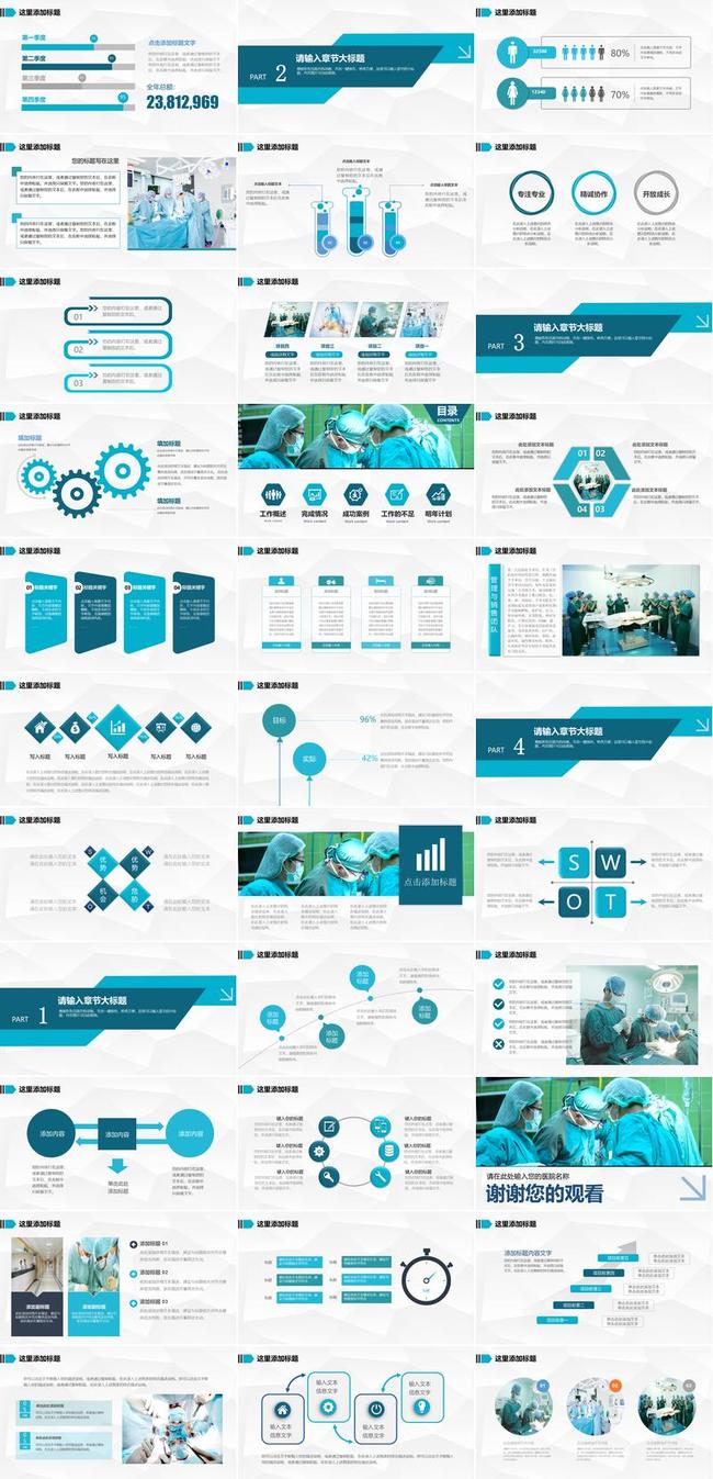 医院护理业务查房PPT模板 - PNG派