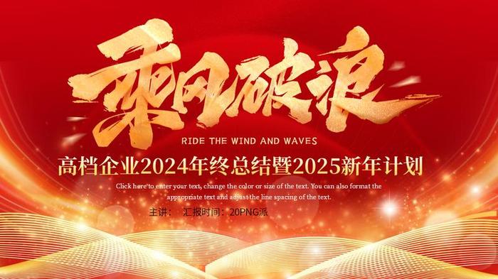 工作总结计划PPT模板 - PNG派