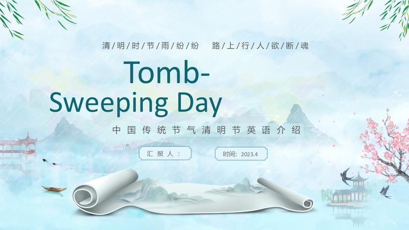 清明节活动主题班会踏青时节PPT模板 - PNG派