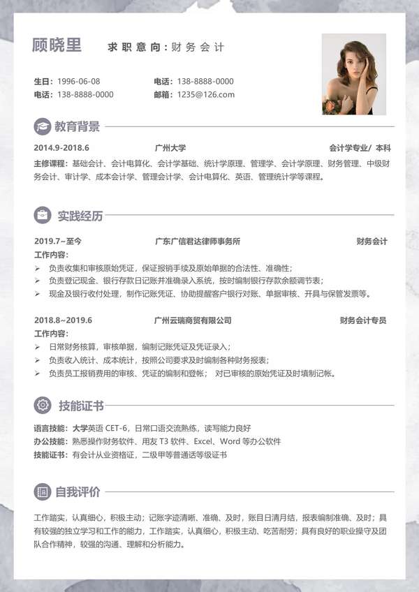 水墨画风格创意页word简历模板免费下载 - PNG派