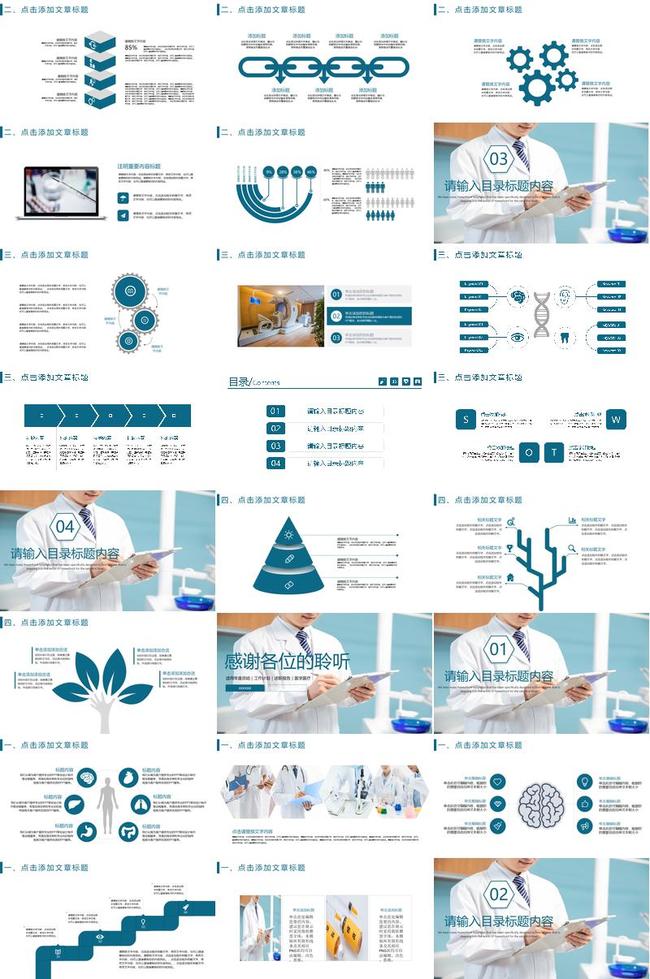 护理查房主题PPT模板 - PNG派