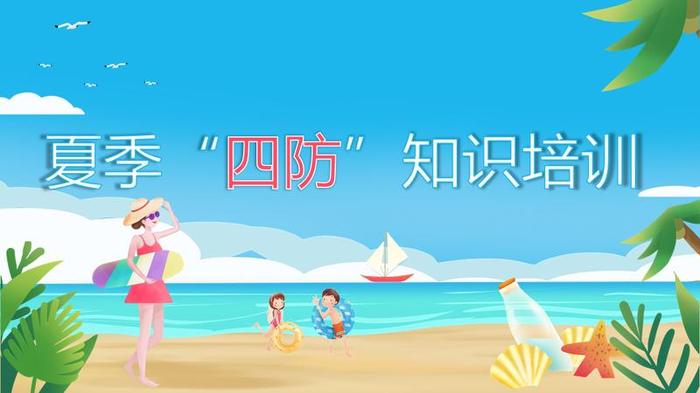 防火宣传教育PPT模板 - PNG派