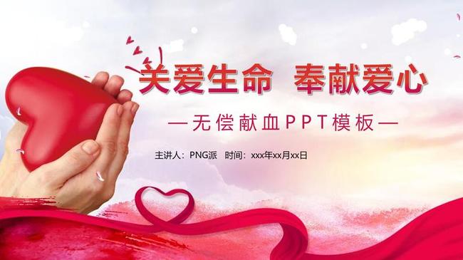 护理管理工作汇报PPT模板 - PNG派