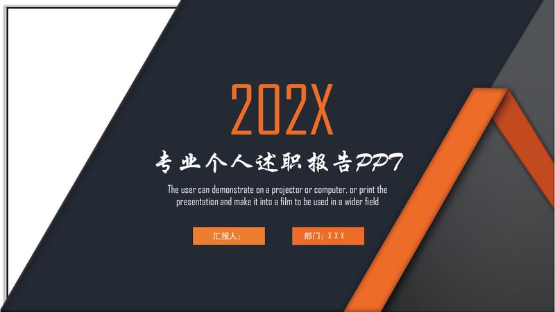 橙色系企业介绍商务合作PPT模板 - PNG派