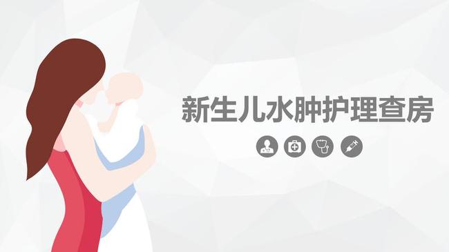 术后期护理PPT模板 - PNG派