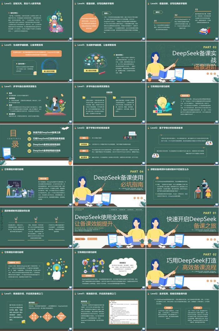 AI人工智能风格PPT模板 - PNG派