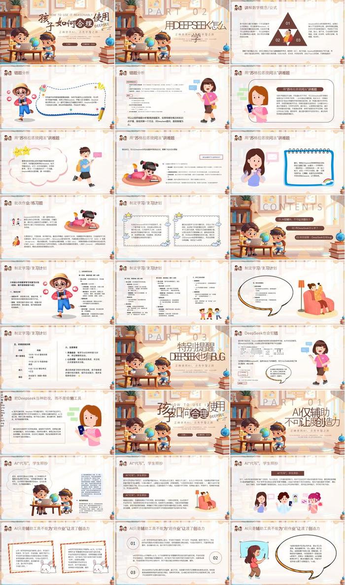 科技未来风格PPT模板 - PNG派