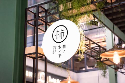 中式餐饮酒店提案样机PSD源文件 - PNG派