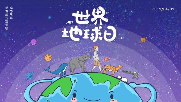 扁平化插画PPT模板 - PNG派