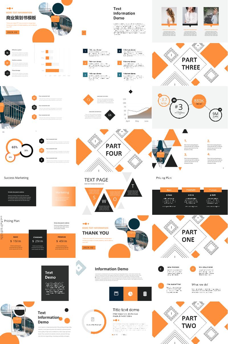 橙色系企业介绍述职报告PPT模板 - PNG派