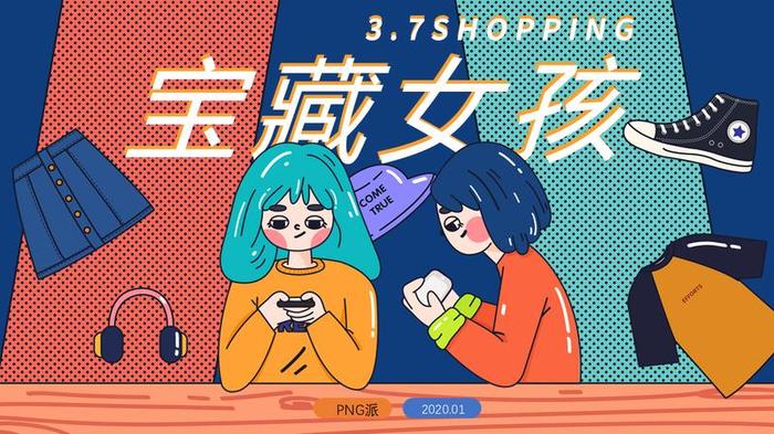 彩色插画风PPT模板 - PNG派