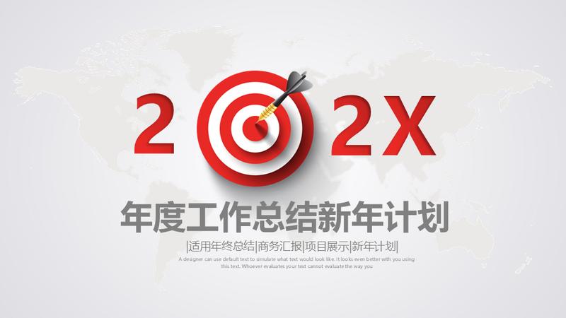 年中部门商务工作总结汇报PPT模板 - PNG派