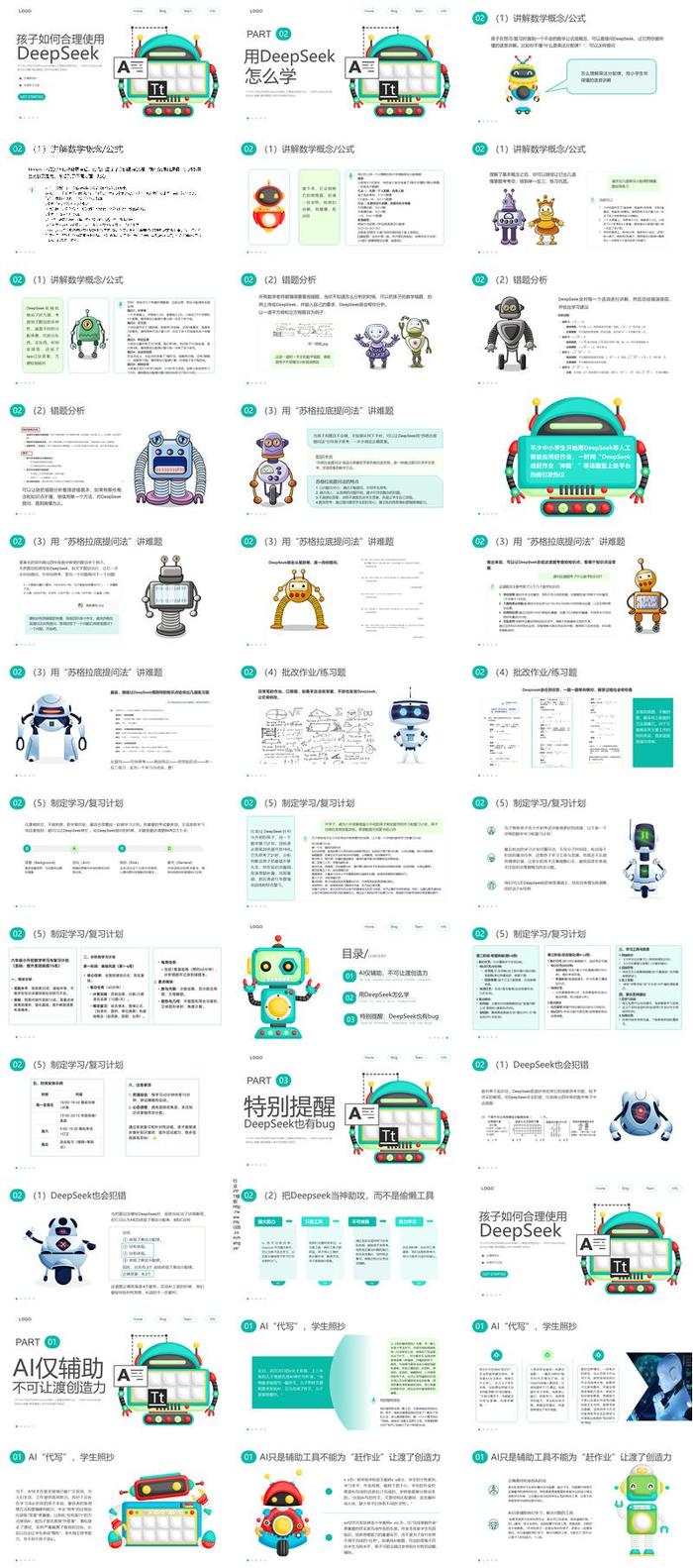 科技未来风格PPT模板 - PNG派
