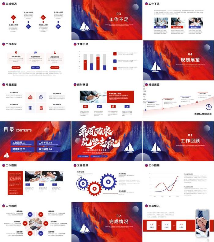 工作总结计划PPT模板 - PNG派