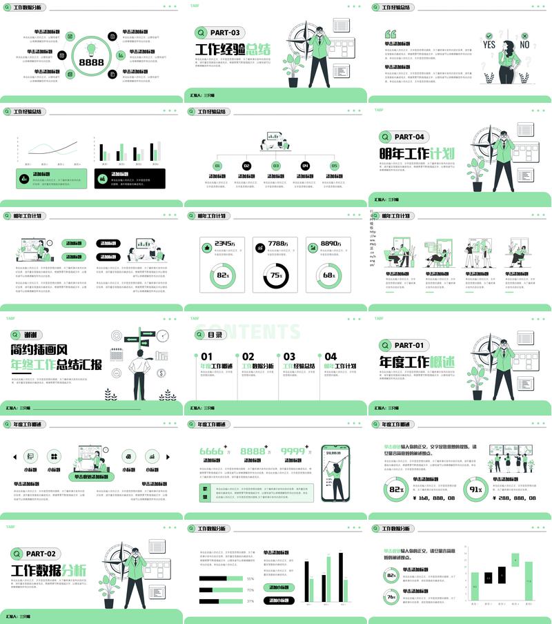 季度扁平化小清新工作总结汇报PPT模板 - PNG派