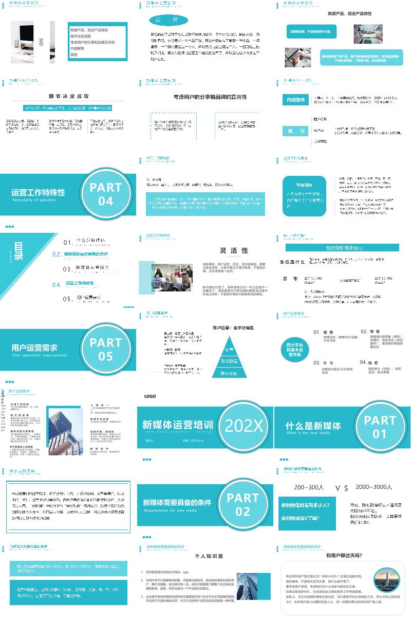 电商活动策划PPT模板 - PNG派