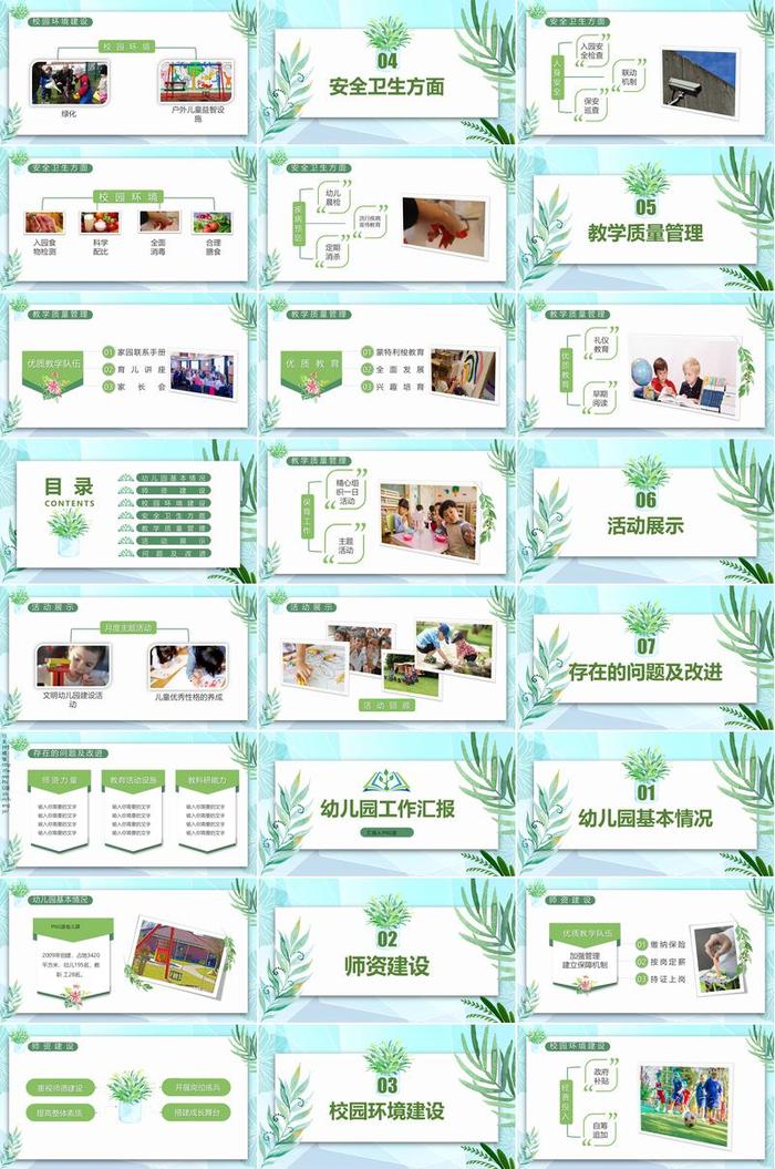 教师个人述职报告PPT模板 - PNG派