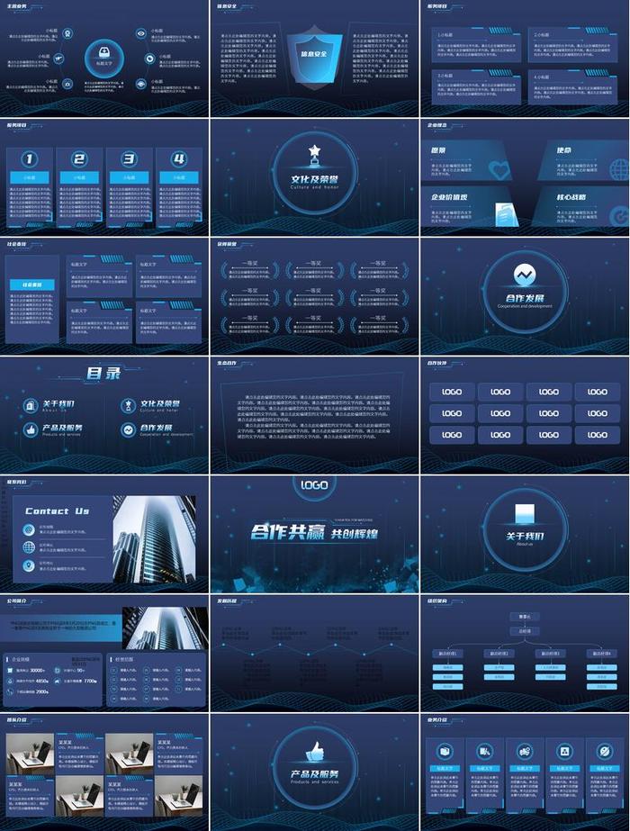 科技风格通用PPT模板 - PNG派