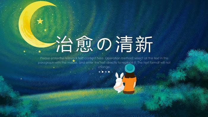 矢量插画风PPT模板 - PNG派