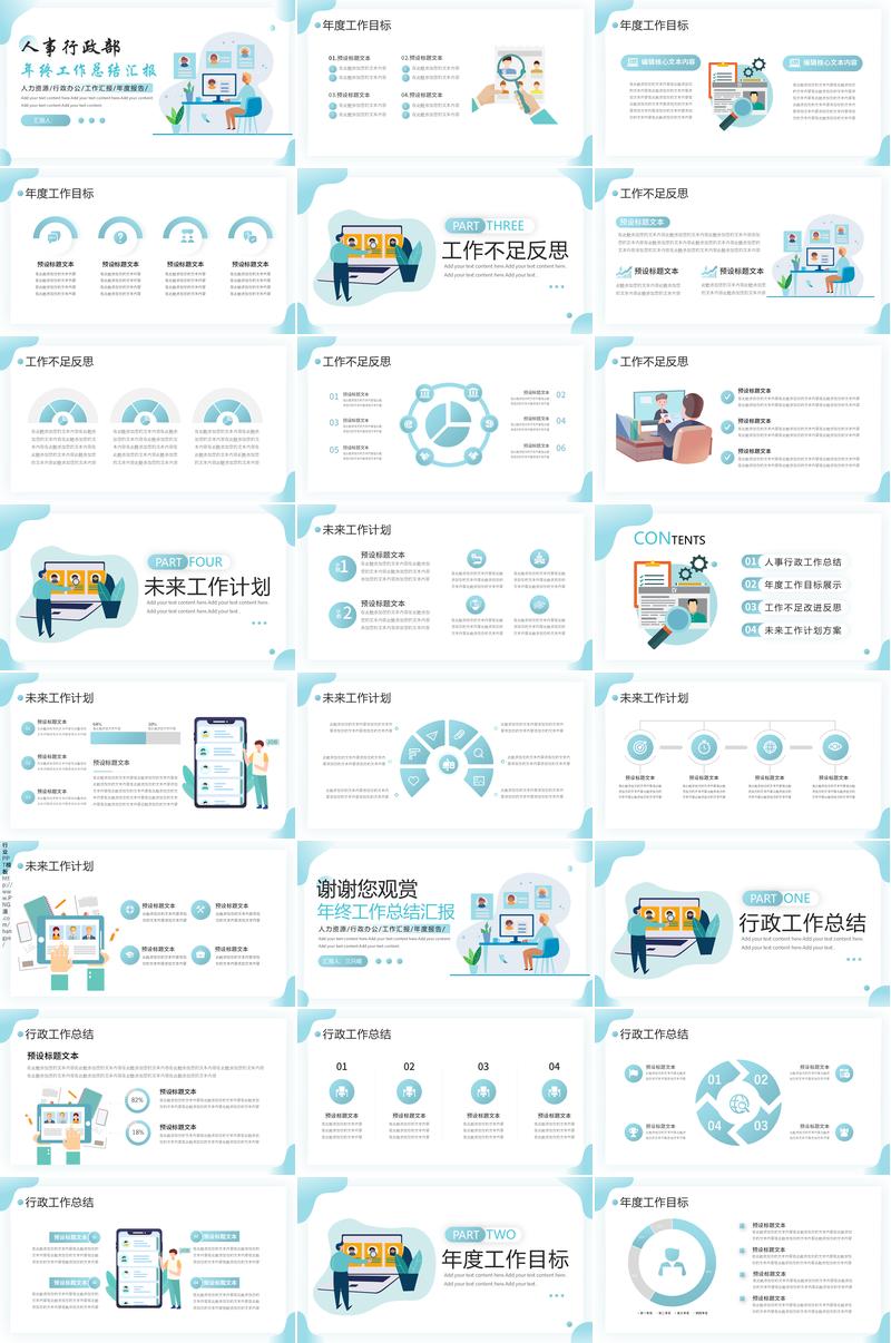 月度极简风格年终工作总结汇报PPT模板 - PNG派
