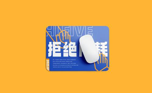 鼠标垫PS样机模板 - PNG派