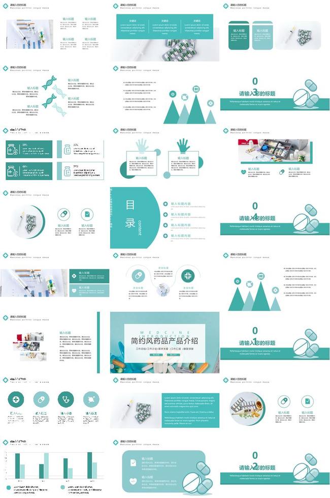 护理查房主题PPT模板 - PNG派