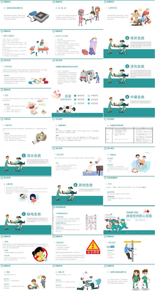 医疗保健培训PPT模板 - PNG派