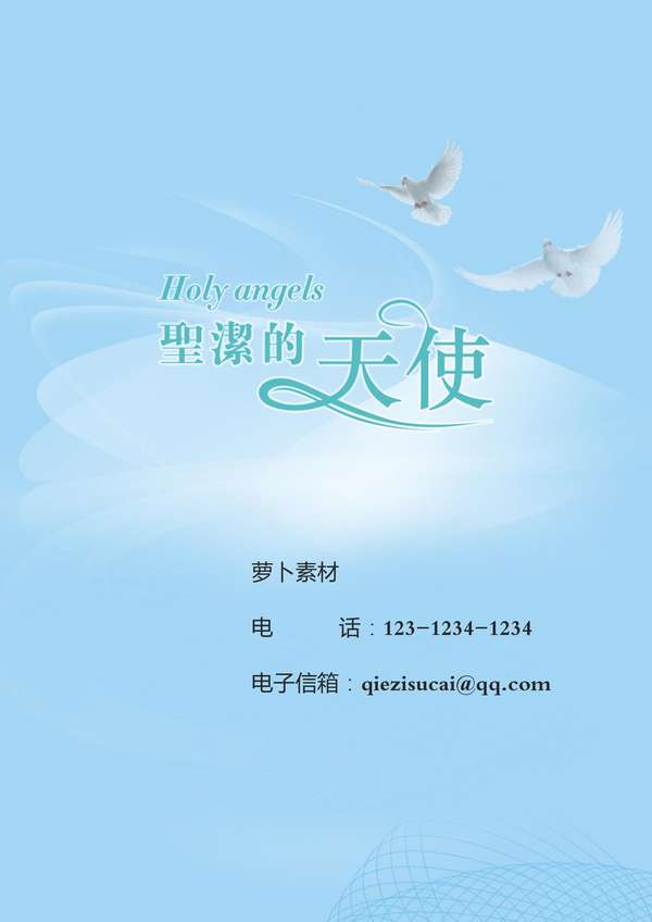 现代简约护士页求职word简历免费下载 - PNG派