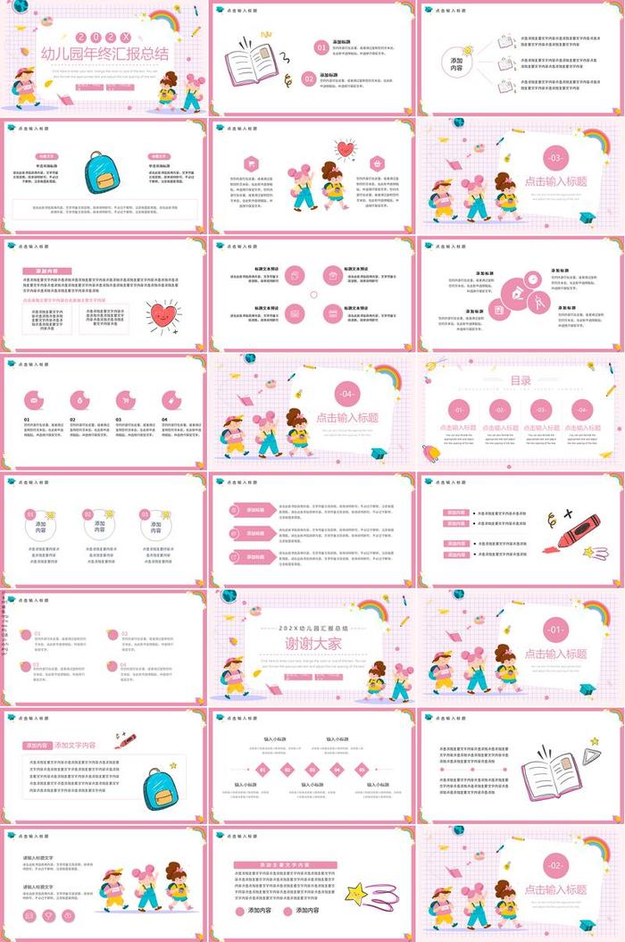 教师年终总结PPT模板 - PNG派