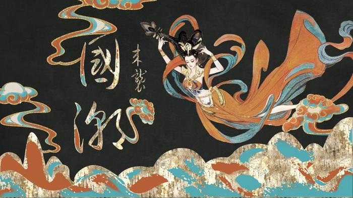 敦煌风格PPT模板 - PNG派