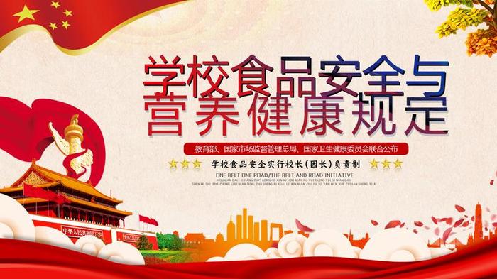 食品安全PPT模板 - PNG派