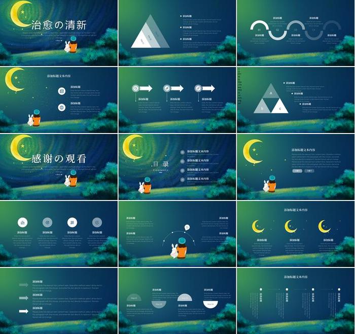 矢量插画风PPT模板 - PNG派