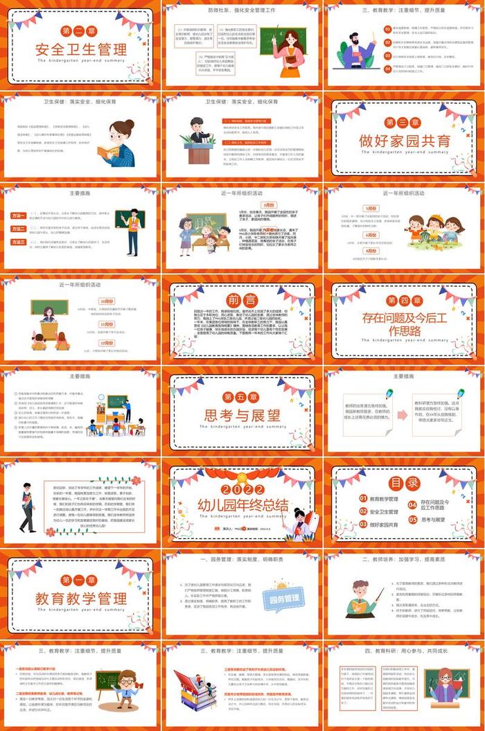 数值报告PPT模板 - PNG派