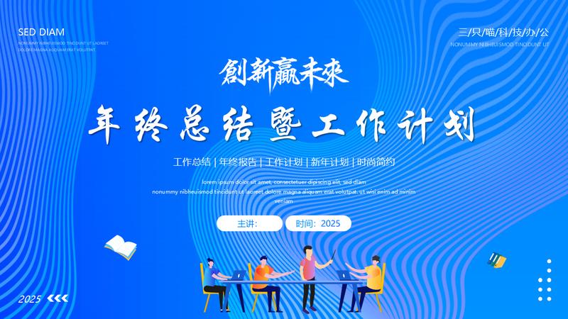 季度插画风格小清新工作总结汇报PPT模板 - PNG派