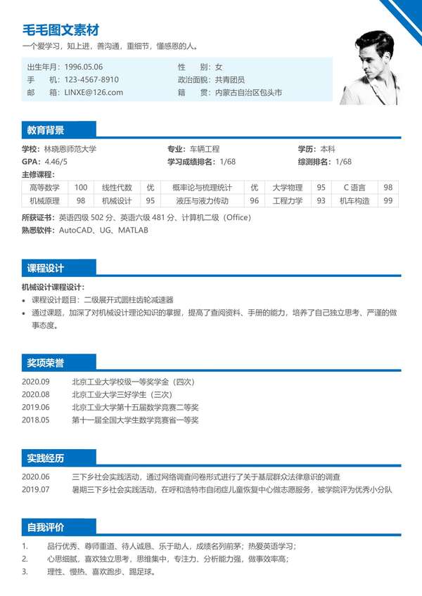 夏令营研究生 保研复试免费下载 - PNG派